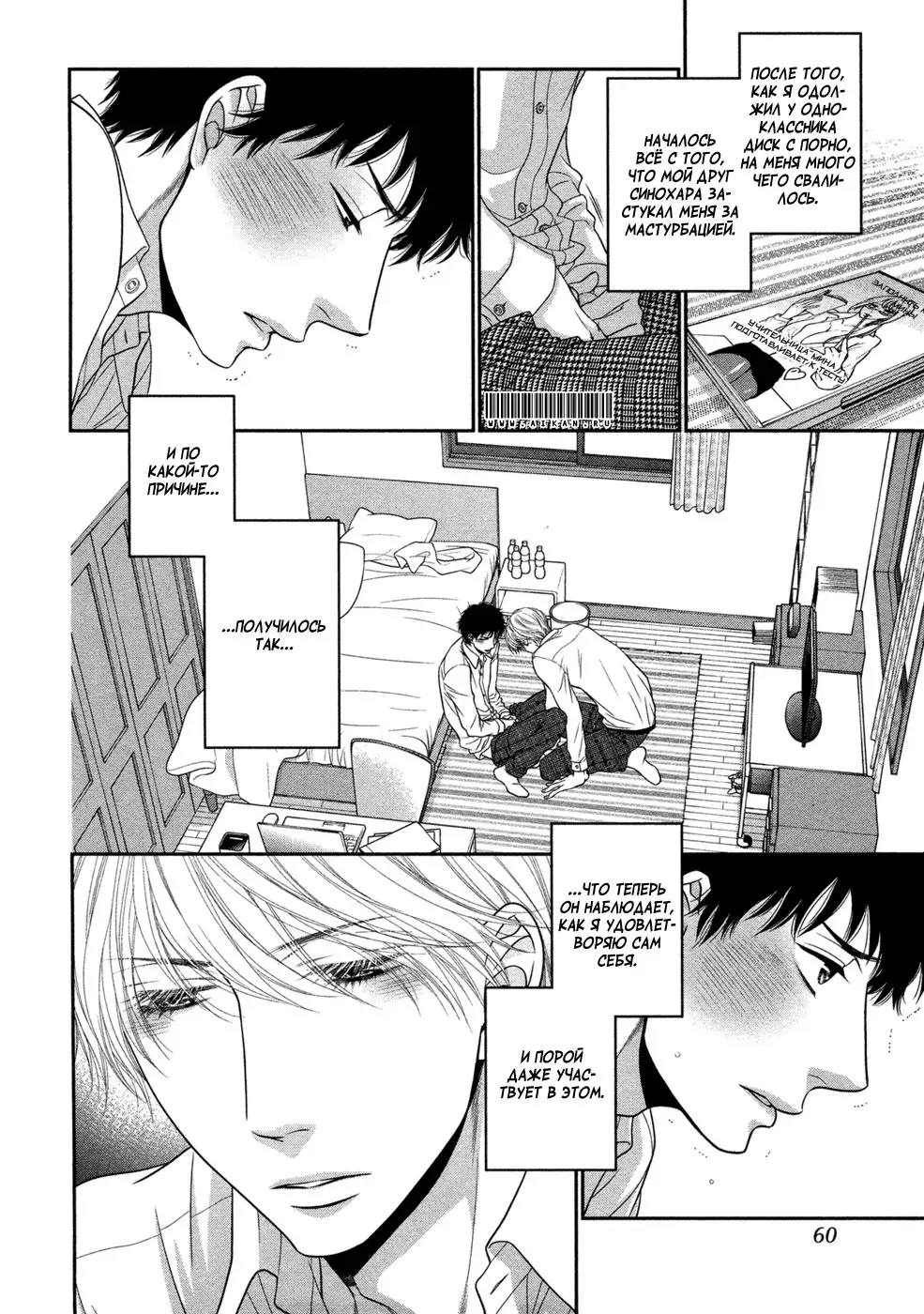 Toshigoro no Otokonoko to Are