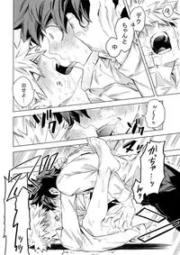 Aiyoku Keppeki Syndrome