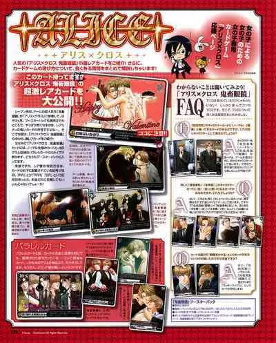 Cool-B Vol.30 2010-03