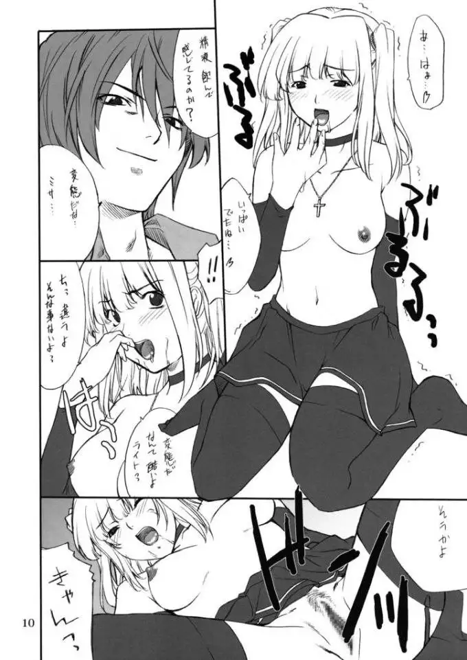 Misa Slave