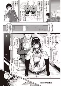 COMIC Kairakuten 2016-08 [Digital]