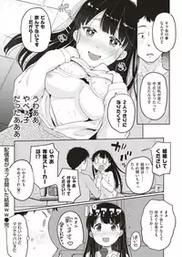 COMIC Kairakuten 2018-06 [Digital]