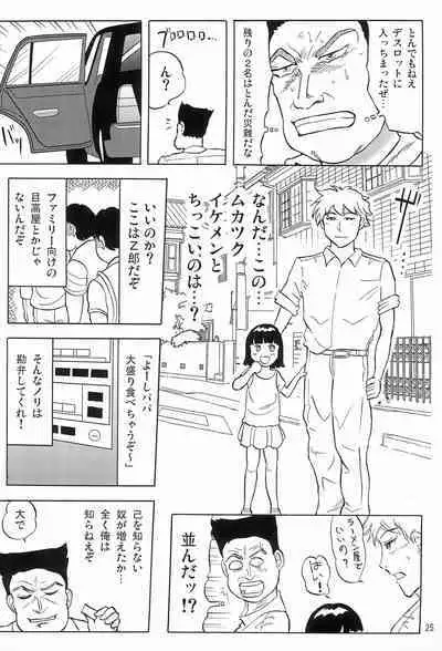 Joshi Shougakusei Nikki 6