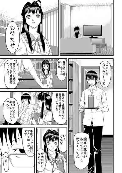 Pako-Pako Shisugite Baka ni Naru