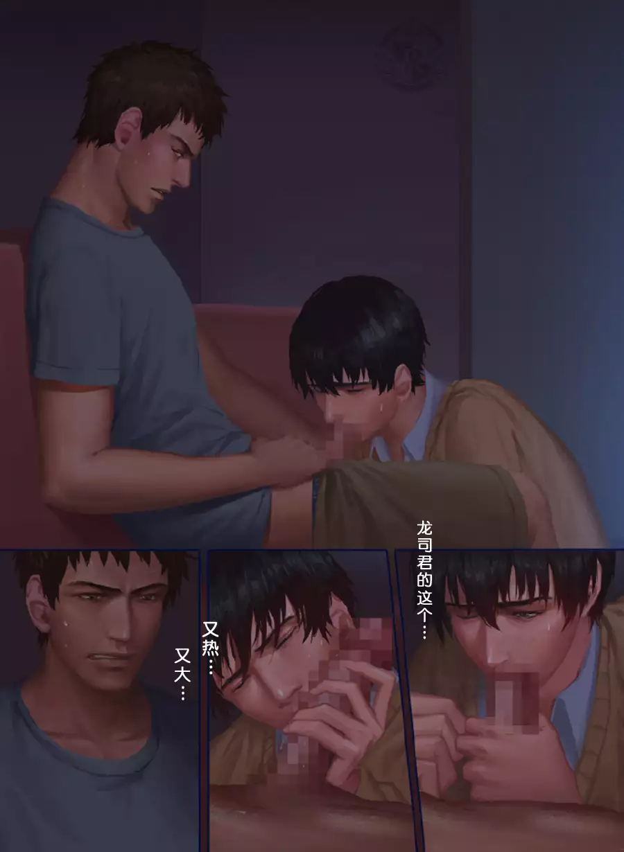 The Mamirou!! - Faker's Affair