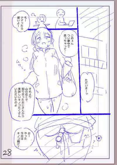 Nikurin mesu ochi akume jigoku