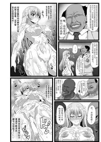 [ONEONE1 (Pepo)] Watashi wa Seiyoku no Hakeguchi! Hakudaku no Nikubenki Haruka (Minkan Seigi Gaisha 2) [Chinese] [不咕鸟汉化组] [Digital]