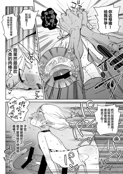 Oite yo! Elf no Mori Bokujou