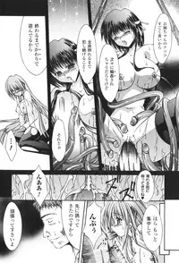 [Nanaki Seijyu] Sacred Feather