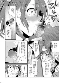 [Mushaburu (Musha Sabu)] Ane-Gimi Imouto-Gimi Soushuuhen [Digital]