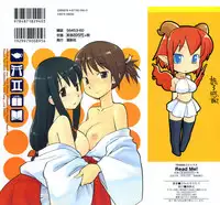 [Hinemosu Notari] Read Me!