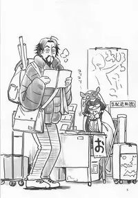 (C93) [Nekomataya (Nekomata Naomi)] C93 Omake Bon (Fate/Grand Order)