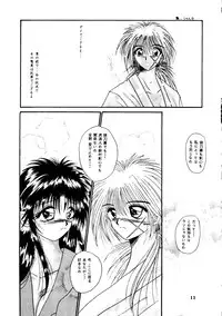 [ANYSING WORLD&DONKEY-MONKEY] I Believe... (Rurouni Kenshin)