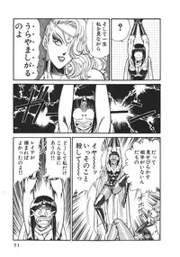 [Inui Haruka] Joousama Wars