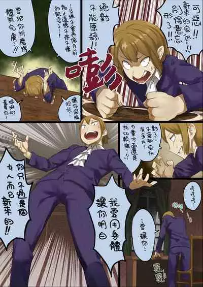 [Uru] n-nichigo ni Wakaraserareru Bocchama | 距離少爺對女僕小姐有所理解還有n天 [Chinese] [沒有漢化] [Ongoing]