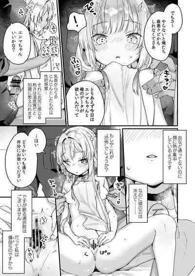 [Tenkirin (Kanroame)] Enma wa Jigoku no Ikiningyou [Digital]