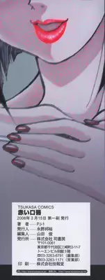 [PJ-1] Akai Kuchibiru