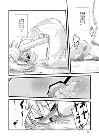 [Nihon Shokushu Shinkou Kyoukai (Various)] GaSSyoku (Makai Senki Disgaea) [Digital]