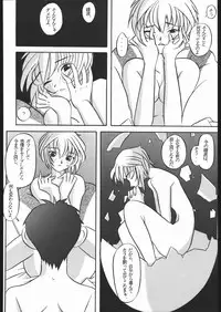 [Moriman Sho-Ten (Various)] KATZE 13 (Neon Genesis Evangelion)