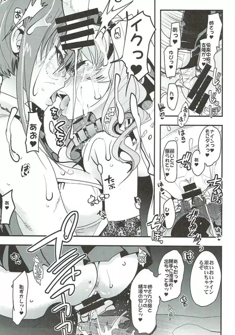 Boku no Watashi no Super Bobobbo Taisen VΩ