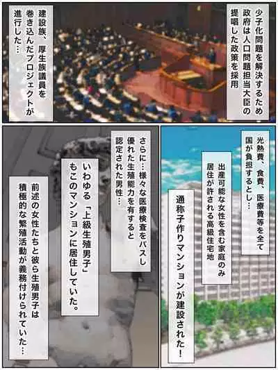 Musuko no Tomodachi to Tanetsuke Sex Kozukuri Mansion no Kyonyuu Haha