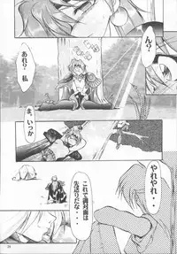 (C53) [Studio Kimigabuchi (Entokkun)] TRUTH? (Slayers, Neon Genesis Evangelion)