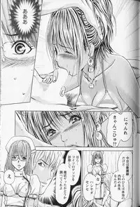 [Adachi Takumi] Queen's Game 2