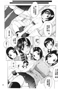 [Yajima Index] Bijinkazoku ga Yattekita YA-YU-YO | 我家隔壁的美人家族 YA-YU-YO [Chinese]