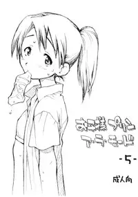 [okosama lunch] Okosama Pudding Alamode 05