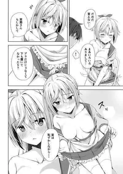 Kan Coffee wa Ikaga?