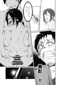 (C90) [Nagomiyasan (Suzuki Nago)] Shoujo M -ep.3- [Chinese] [嗶咔嗶咔漢化組]