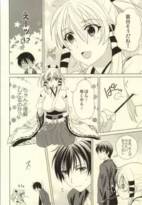 (COMIC1☆8) [Kanyou Shounen (URA, Gushigushi Maru)] Boukashi Yuugi (Inari, Konkon, Koi Iroha.)