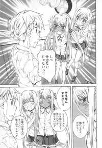 [Nakamura Uzuki] Bara Seiyoukan Vol.2