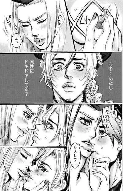 [littleE]blue berry nights](JoJo's Bizarre Adventure)