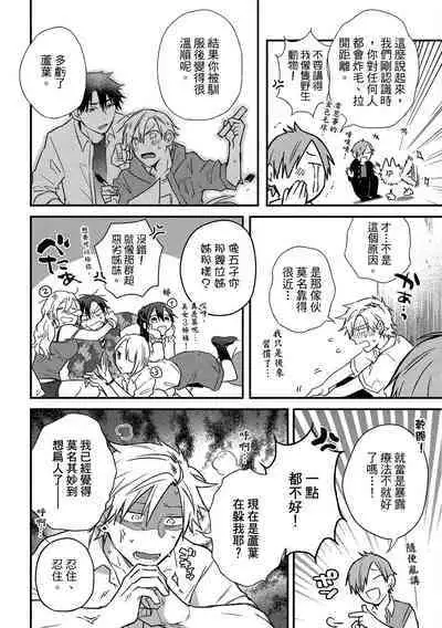 Jigoku no Sata mo Yokume Shidai | 愛情能使鬼推磨