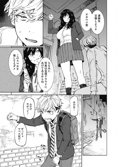 COMIC HOTMILK 2021-06