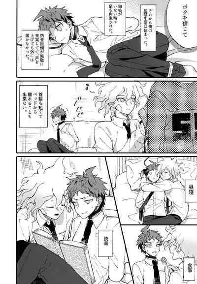 Komahi Sairoku Hon Star Peace