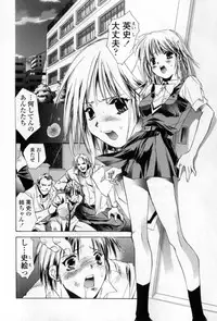 [Unite Souji] Mune niwa Koniro Ribbon