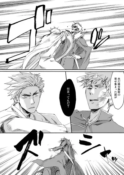 Sennen Oukoku Soushuuhen