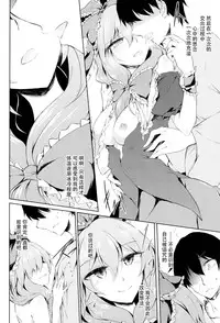 (C86) [GAULOISES BluE (Amano Chiharu)] *Chuui* Horeru to Yakui kara (Touhou Project) [Chinese] [CE家族社]