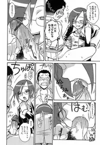 [Isorashi] Kekkou Suki Kamo