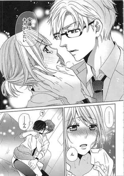 24 Jikan Ikippanashi! Nurechau Shanai Monitor