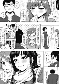 [Uekan] Suki no Sign wa [Digital]