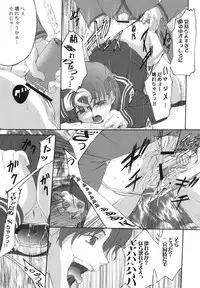 (C67) [TAMARANCHI (Q-Gaku, Shinbo Tamaran)] ETRANGER IHOUZIN (Fate/stay night)