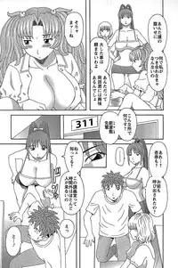 [Kawamori Misaki] Himeka Sensei no Iu Toori! Vol. 2