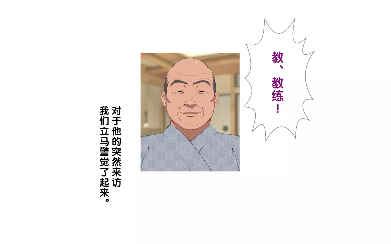 Onsen Shimai to Yakyuu Buin ~Mikka Miban no Settai Gasshuku~