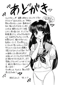 [Kirisawa Mint] SEXLESS