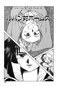 [Gotou Juan] Shirley Holmes