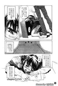 [Nakamura Uzuki] Iseiai Hakusho - Heterosexuality 1 [Chinese]