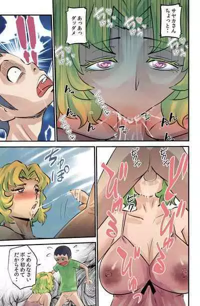 Sodo-mura no Appare na Menmen